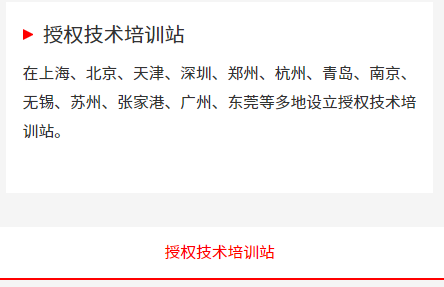 青岛授权技术培训站-青岛科菱(图1)